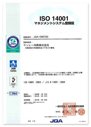 ISO14001更新登録証